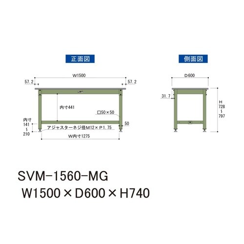 中量作業台固定式SVM−1560−MG
