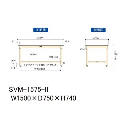 中量作業台固定式SVM−1575−II