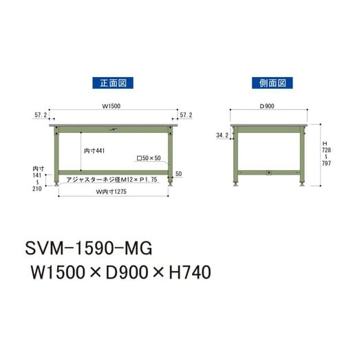 中量作業台固定式SVM−1590−MG