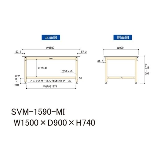 中量作業台固定式SVM−1590−MI