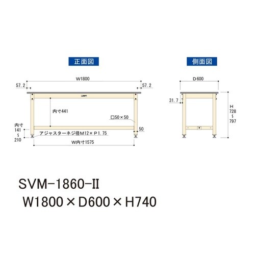 中量作業台固定式SVM−1860−II