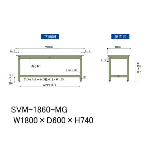 中量作業台固定式SVM−1860−MG