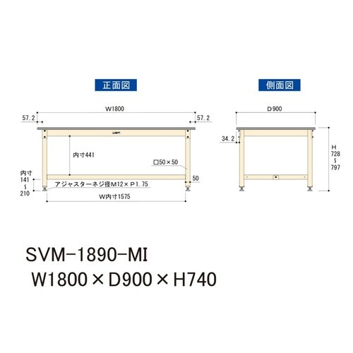 中量作業台固定式SVM−1890−MI
