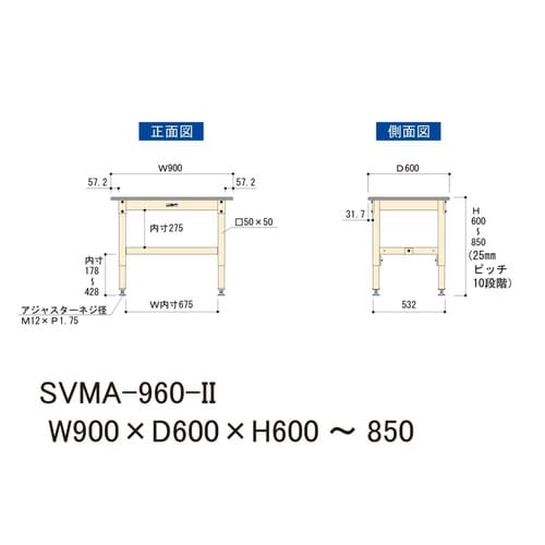 中量作業台高さ調整SVMA−960−II