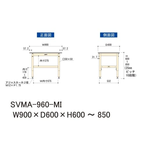 中量作業台高さ調整SVMA−960−MI