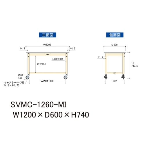 中量作業台移動式SVMC−1260−MI