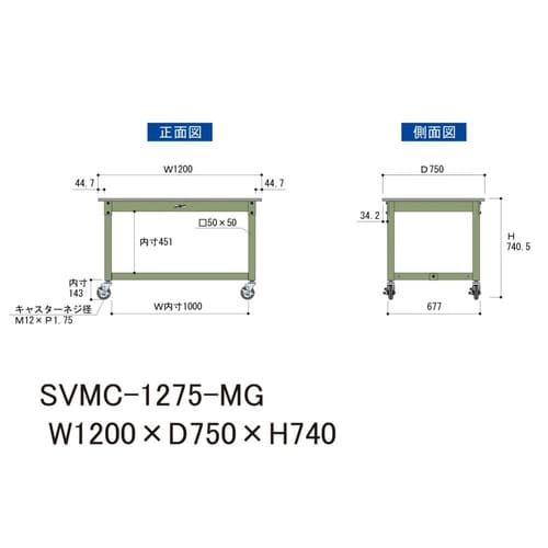 中量作業台移動式SVMC−1275−MG