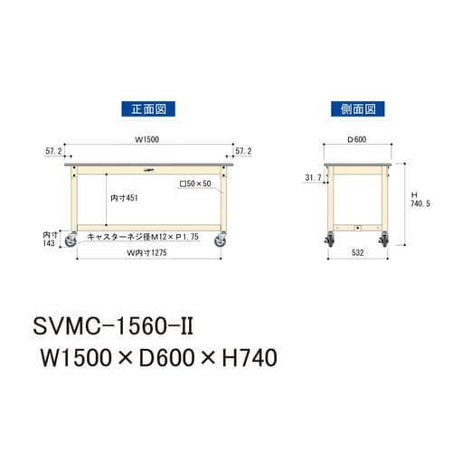 中量作業台移動式SVMC−1560−II