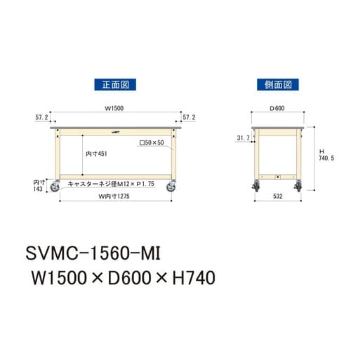 中量作業台移動式SVMC−1560−MI