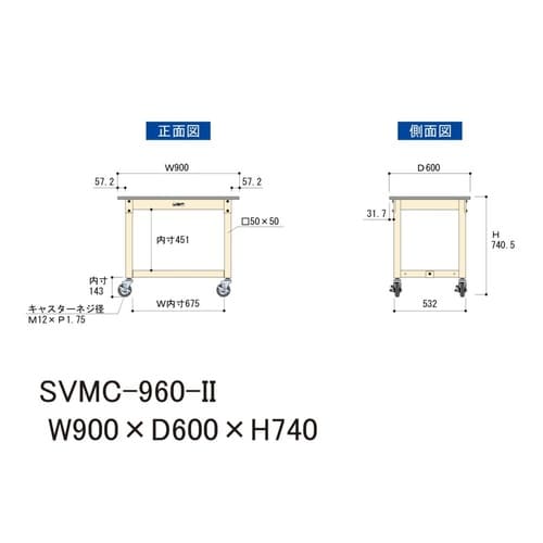 中量作業台移動式SVMC−960−II