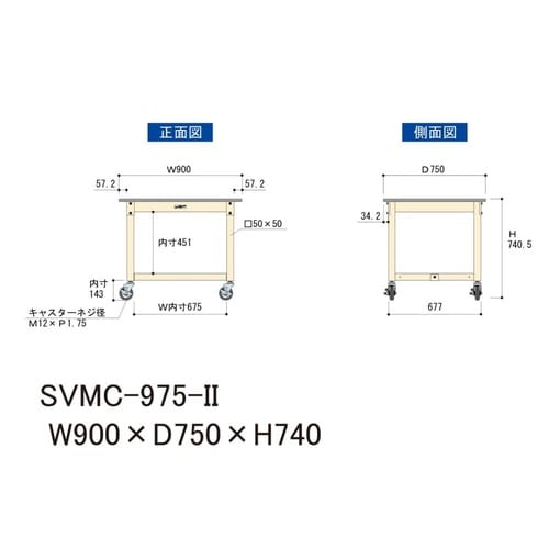 中量作業台移動式SVMC−975−II