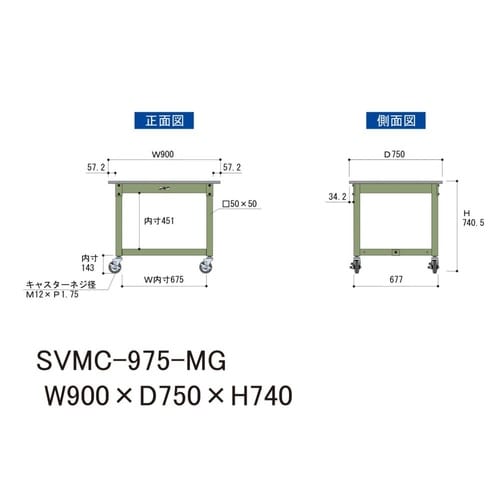 中量作業台移動式SVMC−975−MG