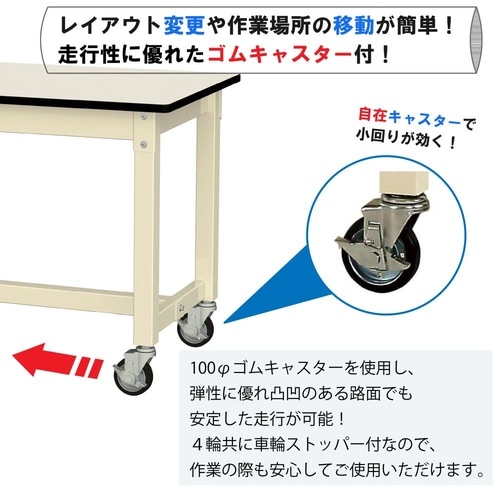 中量作業台移動式SVMC−975−MI