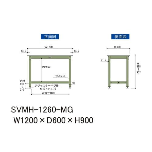 中量作業台固定式SVMH−1260−MG