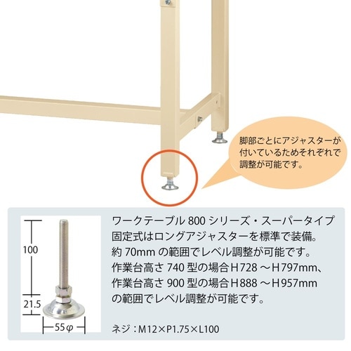 中量作業台固定式SVMH−1575−II