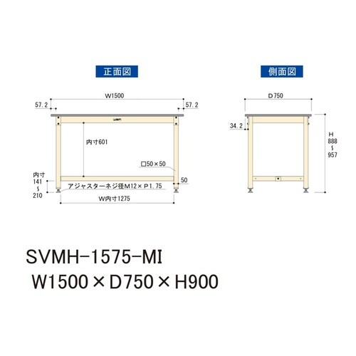 中量作業台固定式SVMH−1575−MI