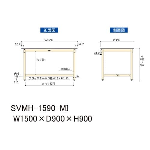 中量作業台固定式SVMH−1590−MI