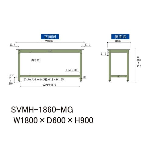 中量作業台固定式SVMH−1860−MG