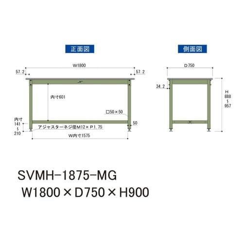 中量作業台固定式SVMH−1875−MG