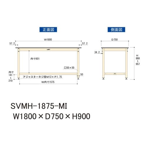 中量作業台固定式SVMH−1875−MI