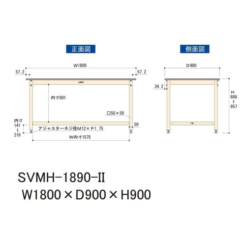 中量作業台固定式SVMH−1890−II