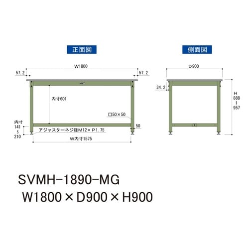 中量作業台固定式SVMH−1890−MG