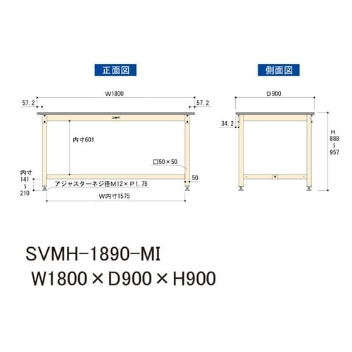 中量作業台固定式SVMH−1890−MI