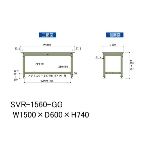 中量作業台固定式SVR−1560−GG