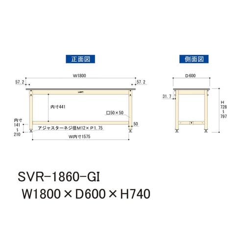 中量作業台固定式SVR−1860−GI