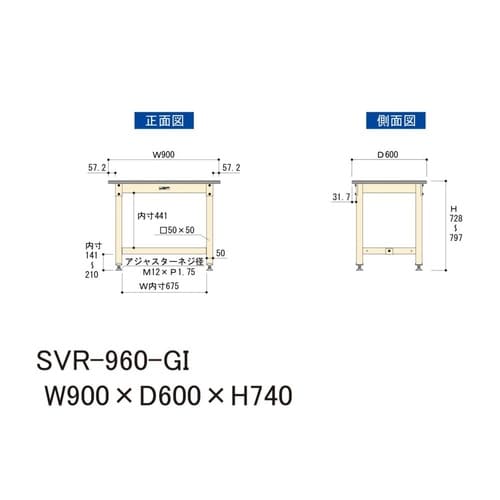 中量作業台固定式SVR−960−GI