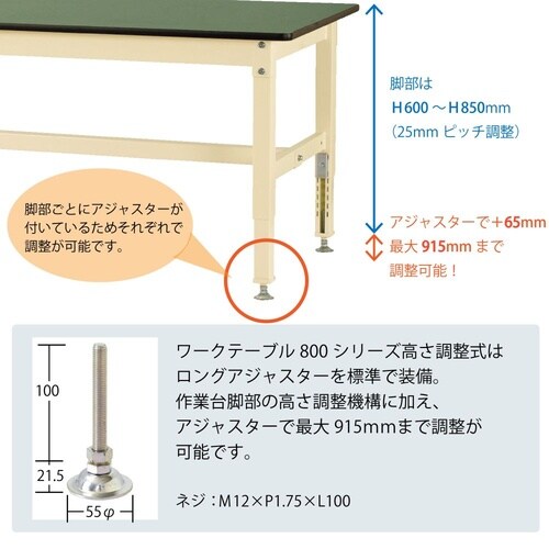 中量作業台高さ調整SVRA−1560−GI