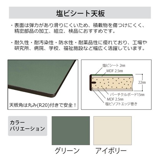 中量作業台高さ調整SVRA−1875−GI