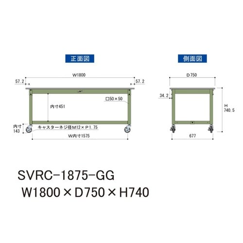 中量作業台移動式SVRC−1875−GG