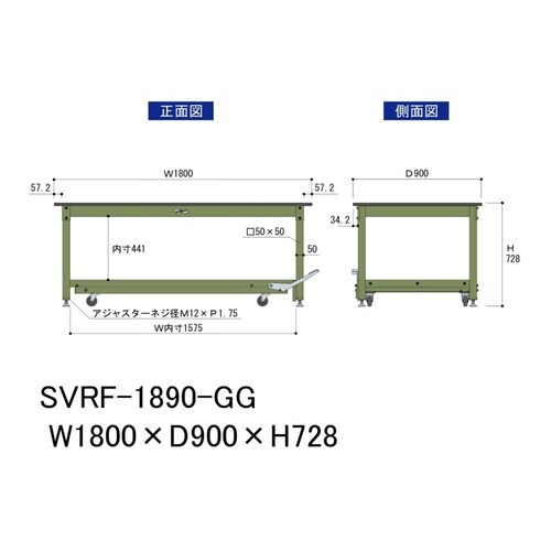 中量作業台ペダル移動式SVRF−1890−GG