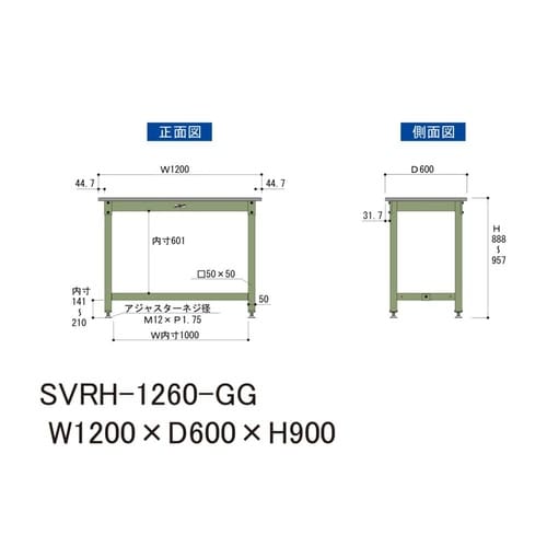 中量作業台固定式SVRH−1260−GG