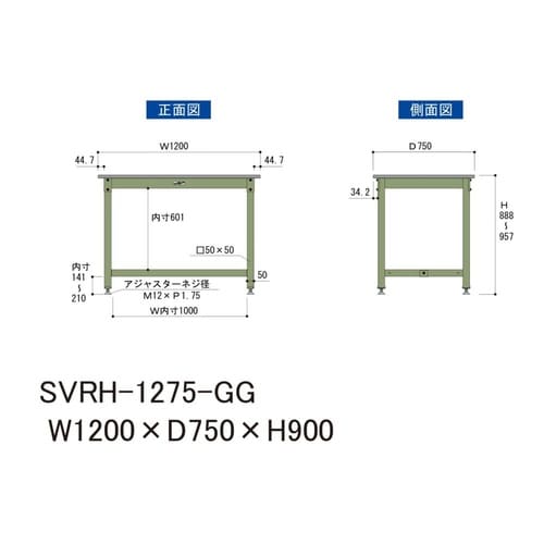 中量作業台固定式SVRH−1275−GG