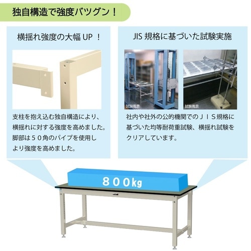 中量作業台固定式SVRH−1560−GI