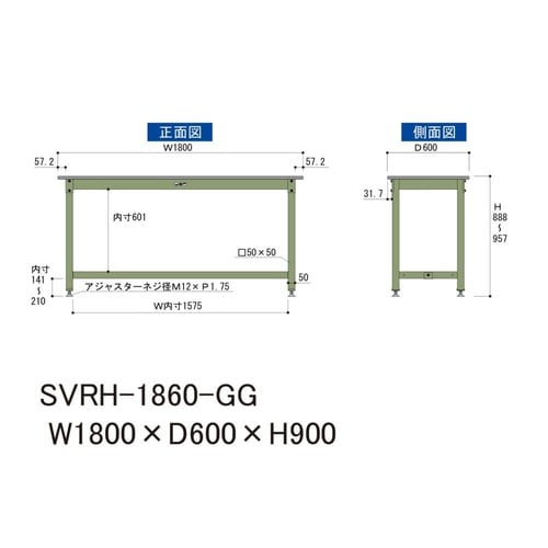 中量作業台固定式SVRH−1860−GG
