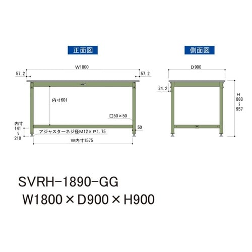 中量作業台固定式SVRH−1890−GG
