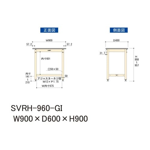 中量作業台固定式SVRH−960−GI