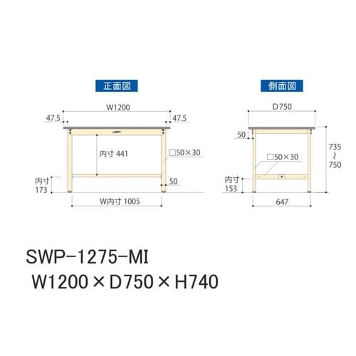 軽量作業台固定式SWP−1275−MI