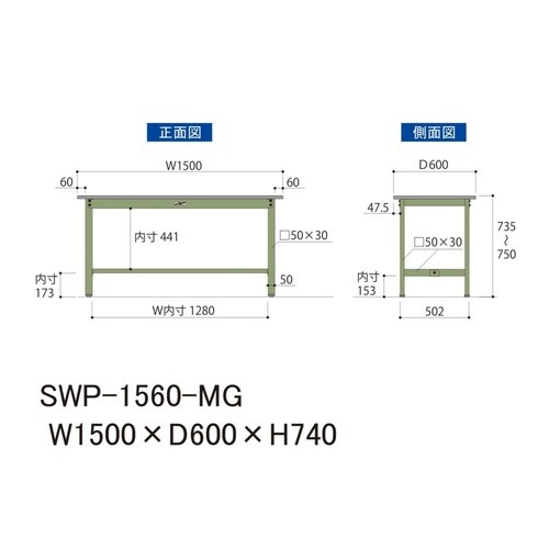 軽量作業台固定式SWP−1560−MG