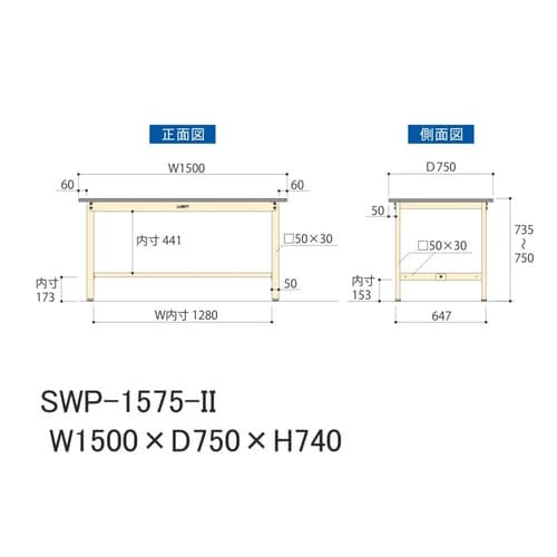 軽量作業台固定式SWP−1575−II