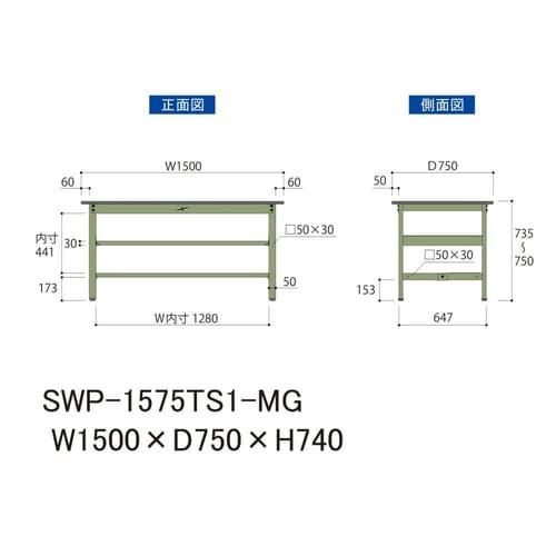 軽量作業台中棚付SWP−1575TS1−MG
