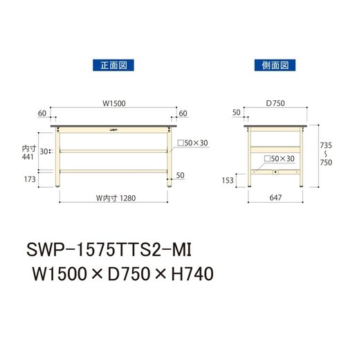 軽量作業台中棚付SWP−1575TTS2−MI