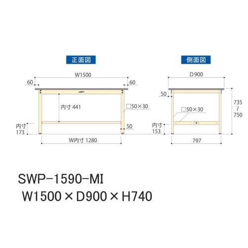 軽量作業台固定式SWP−1590−MI
