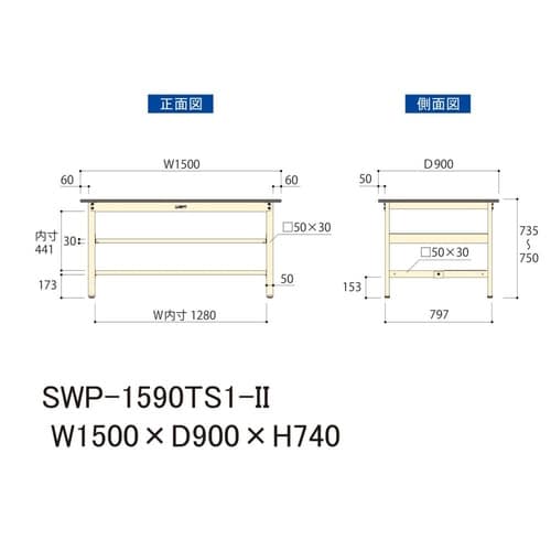 軽量作業台中棚付SWP−1590TS1−II