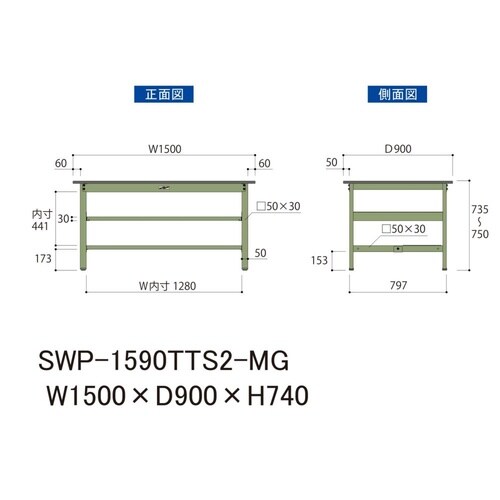 軽量作業台中棚付SWP−1590TTS2−MG
