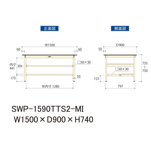 軽量作業台中棚付SWP−1590TTS2−MI
