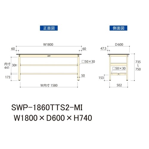 軽量作業台中棚付SWP−1860TTS2−MI